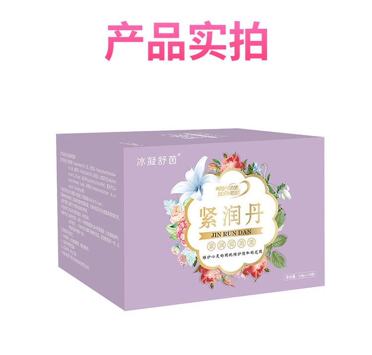 緊潤婦科膠囊產(chǎn)品實(shí)拍圖