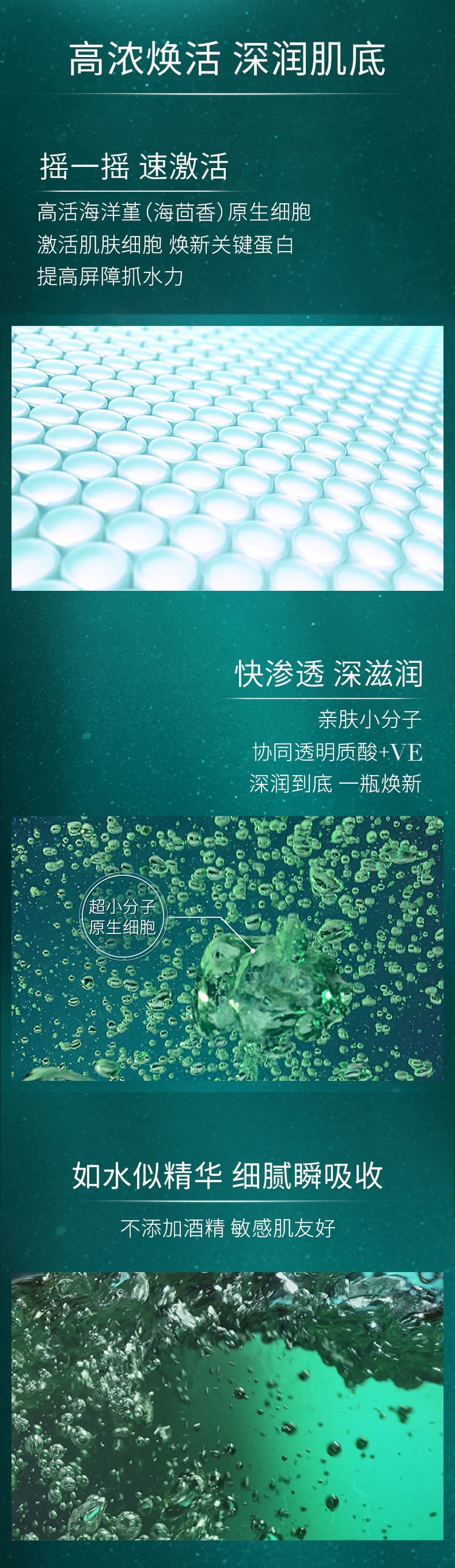 玫瑰爽膚水亮點