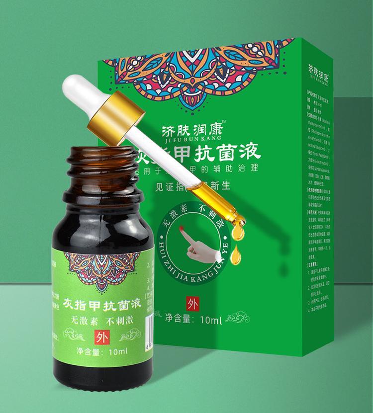 灰指甲液oem貼牌產(chǎn)品