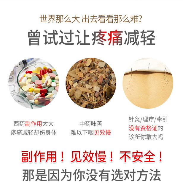 穴位壓力刺激貼膏藥沒有副作用見效快安全