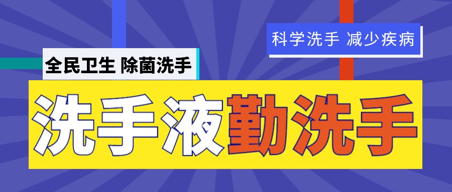 使用酒精消毒液的注意事項有哪些.jpg