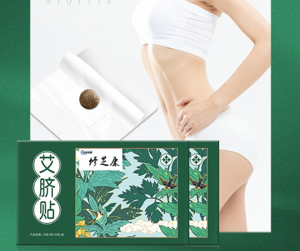 艾臍貼有哪些作用與功效？全面了解艾臍貼的使用方法！